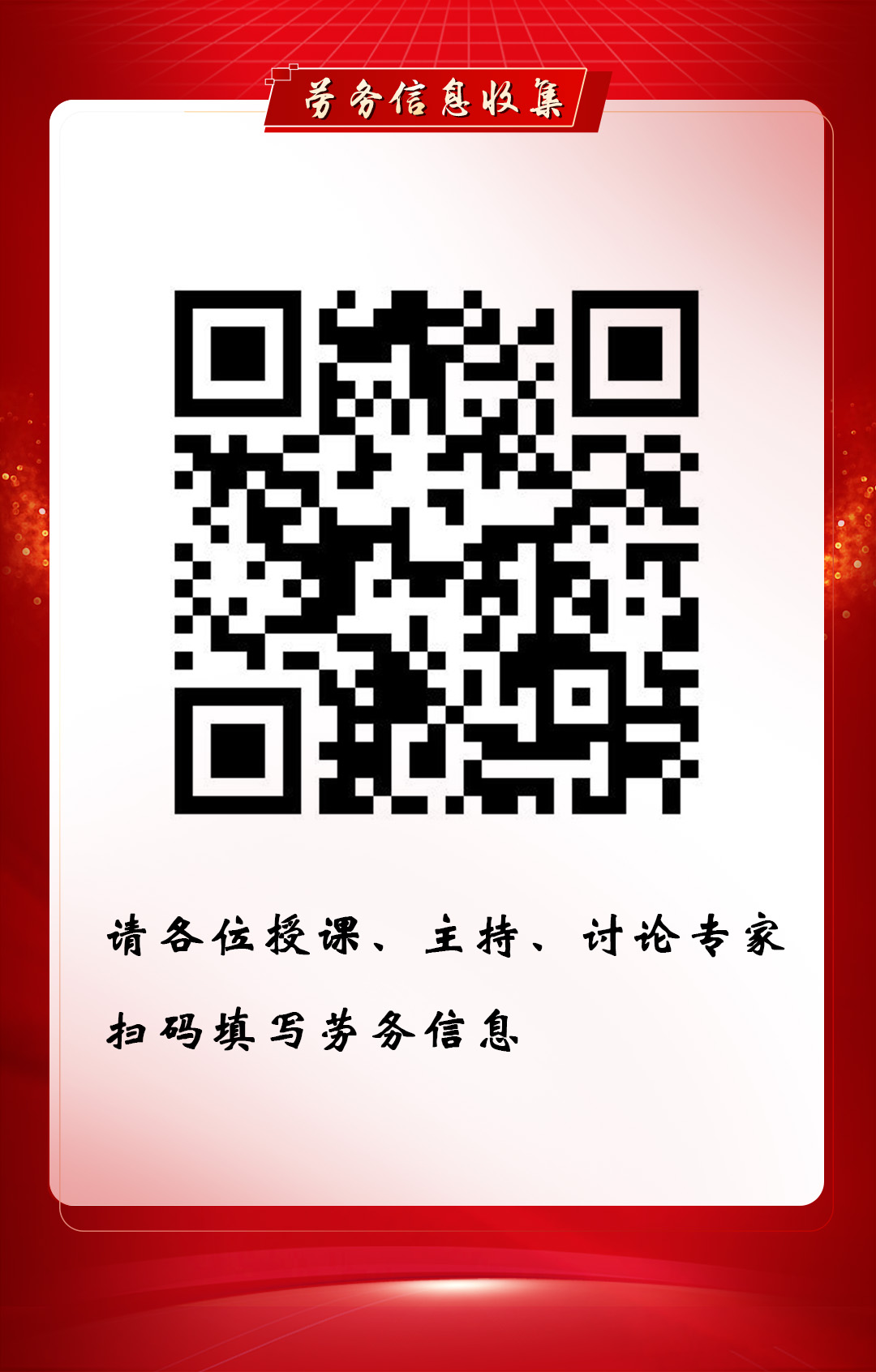 微信图片_20241103160448.jpg